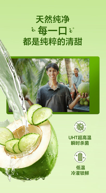 G0079 Coconut Water Flavored Beverage 300ml*20 Bottles