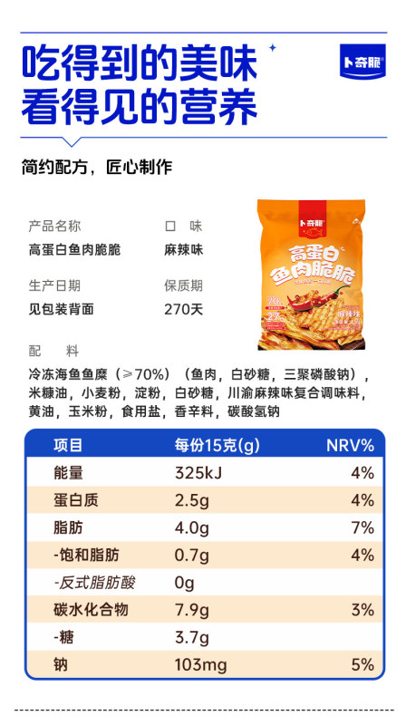 G0081 Fish Crispy Potato Chips 15g × 10 Bags