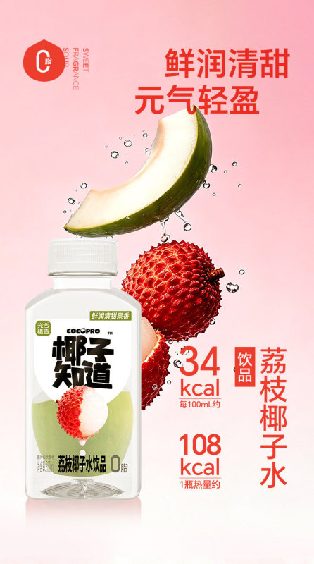 G0079 Coconut Water Flavored Beverage 300ml*20 Bottles