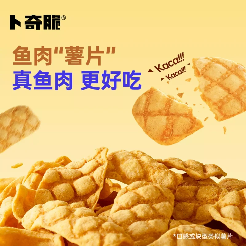 G0081 Fish Crispy Potato Chips 15g × 10 Bags