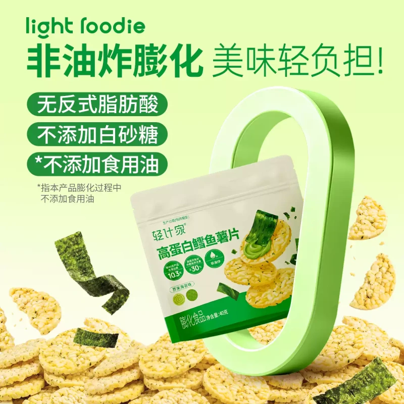 G0080 Wasabi & Seaweed Flavored Cod Potato Chips 40g × 6 Packs