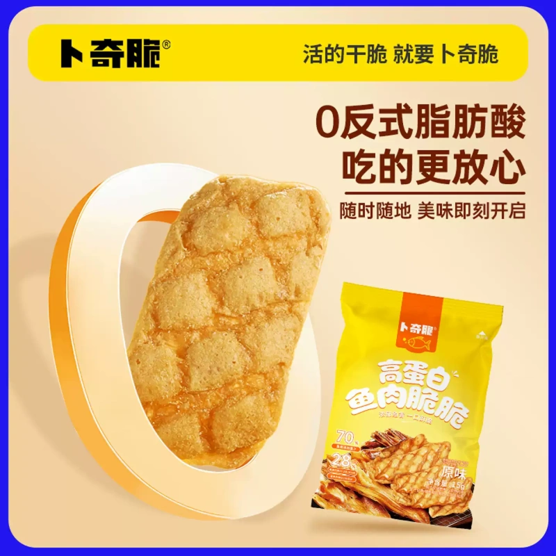 G0081 Fish Crispy Potato Chips 15g × 10 Bags