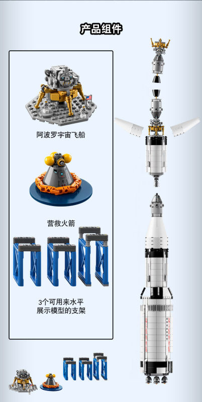 T0104 NASA  Apollo Saturn V Building Set – 1-Meter Long, 1969-Piece Kit