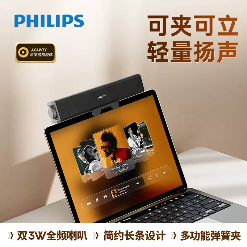 E9183 Philips SPA2211 Computer Speakers