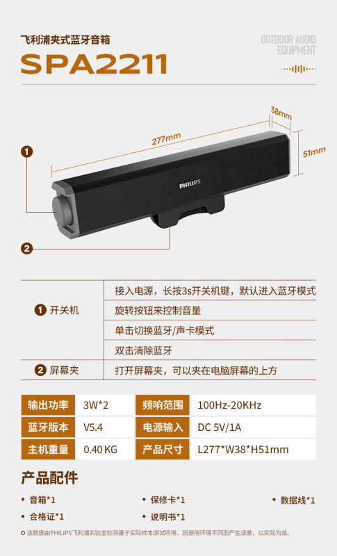 E9183 Philips SPA2211 Computer Speakers