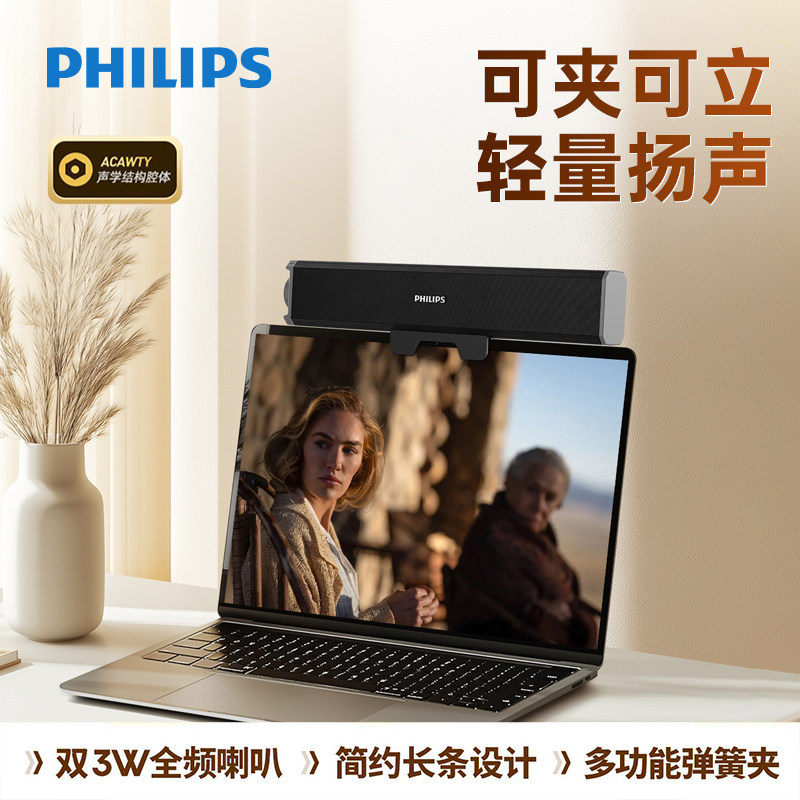 E9183 Philips SPA2211 Computer Speakers