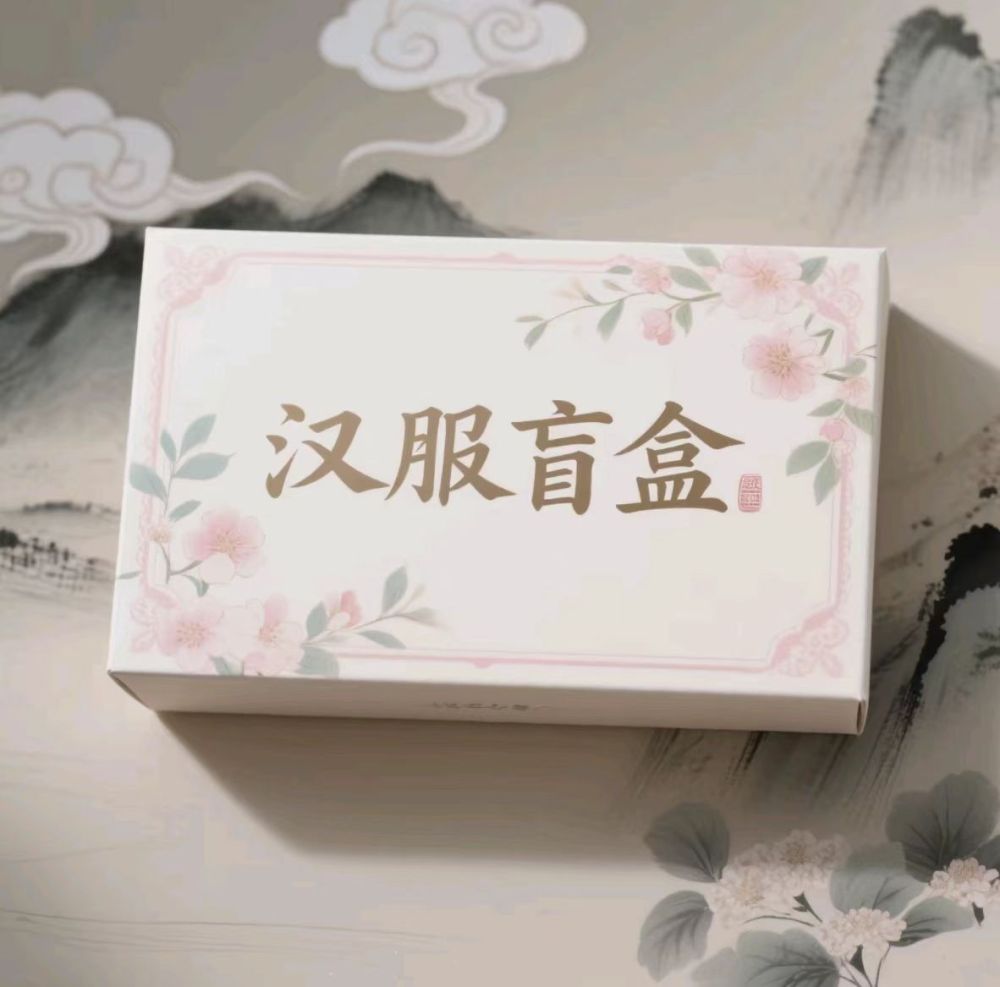 You can randomly get a special Hanfu (Chinese traditional clothing) from the Chinese Hanfu blind box (mixed color style) for only $39.99.