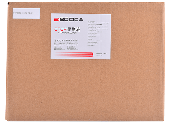 سائل تطوير الصفائح CTCP,سائل تطوير الصفائح CTCP