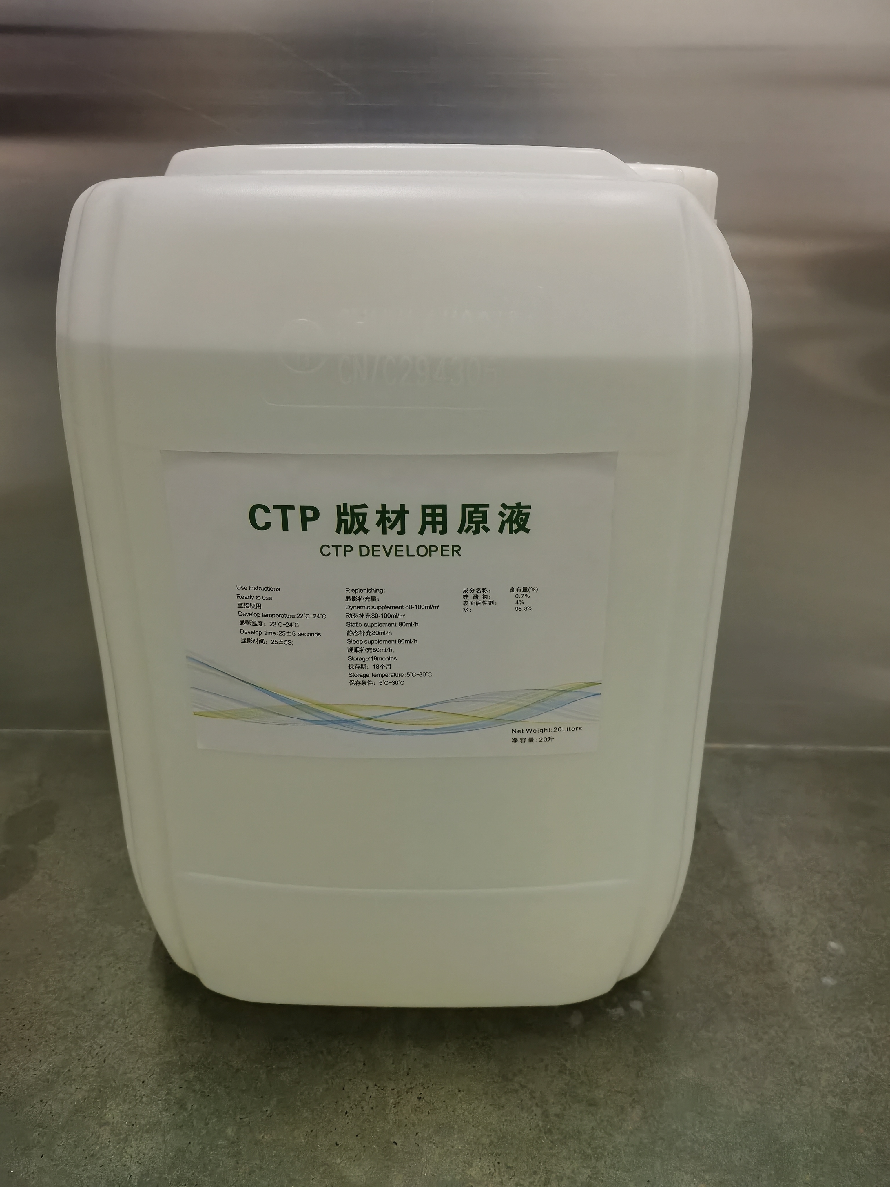 CTP Plate Developing Liquid & Replenisher,CTP Plate Developing Liquid & Replenisher