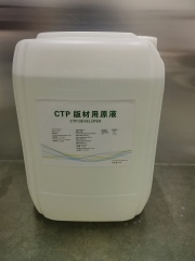 CTP Plate Developing Liquid & Replenisher,CTP Plate Developing Liquid & Replenisher
