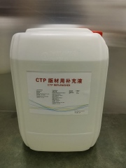 CTP Plate Developing Liquid & Replenisher,CTP Plate Developing Liquid & Replenisher