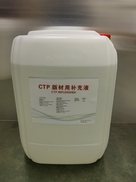 CTP Plate Developing Liquid & Replenisher,CTP Plate Developing Liquid & Replenisher