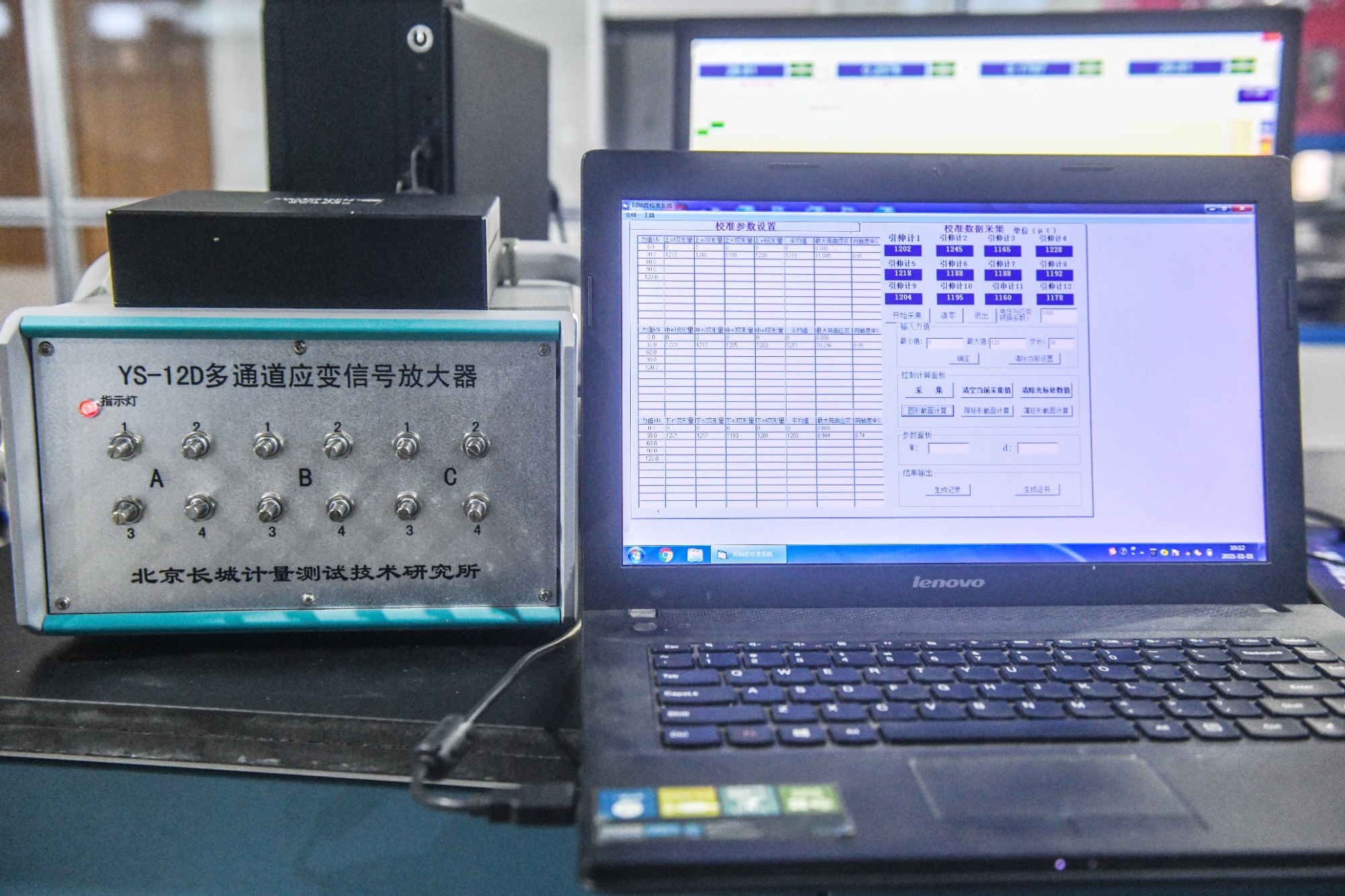 INSTRUMENT CALIBRATION