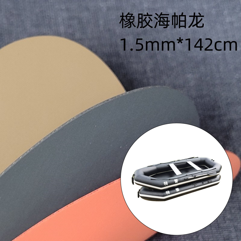 Hypalon 1.2mm 1.5mm rubber nylon anti-slip wear-resistant cloth