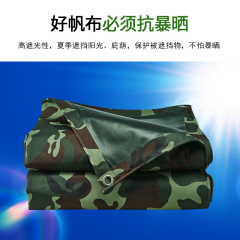 Camouflage tarpaulin rain cloth waterproof oxford cloth