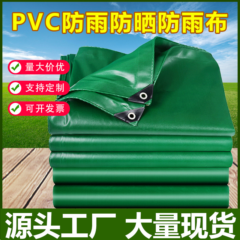 PVC waterproof canvas thickened outdoor canopy fabric