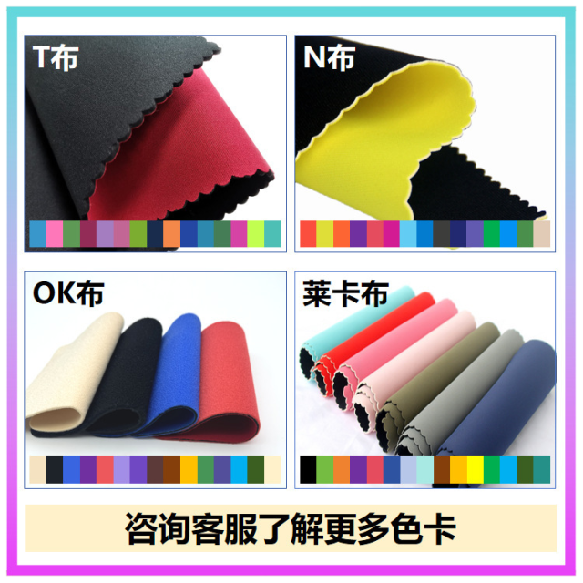 SBR neoprene composite fabric diving clothing fabric