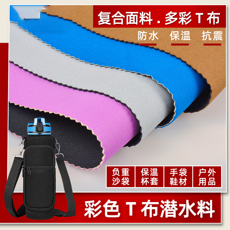 SBR neoprene diving fabric for luggage materials