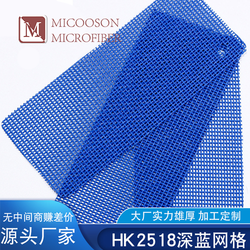 Blue Mesh Outdoor Beach Chair Placemat
