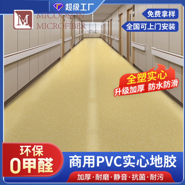 China manufacturer of plastic PVC flooring: Waterproof, fire-resistant, and odor-free PVC flooring for offices.