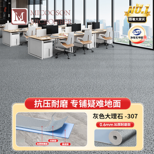 China manufacturer of plastic PVC flooring: Waterproof, fire-resistant, and odor-free PVC flooring for offices.