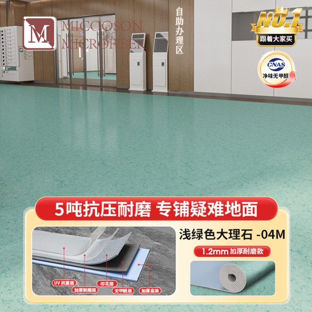 China manufacturer of plastic PVC flooring: Waterproof, fire-resistant, and odor-free PVC flooring for offices.