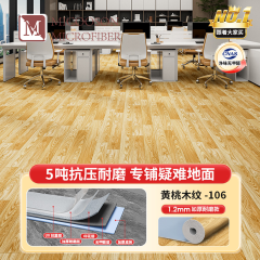 China manufacturer of plastic PVC flooring: Waterproof, fire-resistant, and odor-free PVC flooring for offices.
