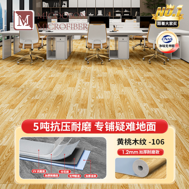 China manufacturer of plastic PVC flooring: Waterproof, fire-resistant, and odor-free PVC flooring for offices.