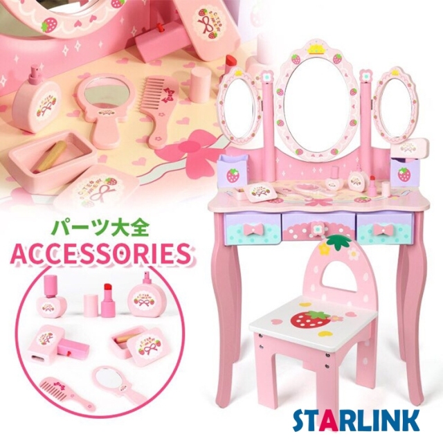 Children's Simulation Wooden Dresser Dressing Table Play House Girl Toy Wooden Children's Dressing Table Toy