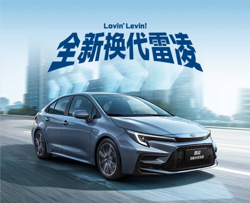 全新雷凌 智能电混双擎骑士版