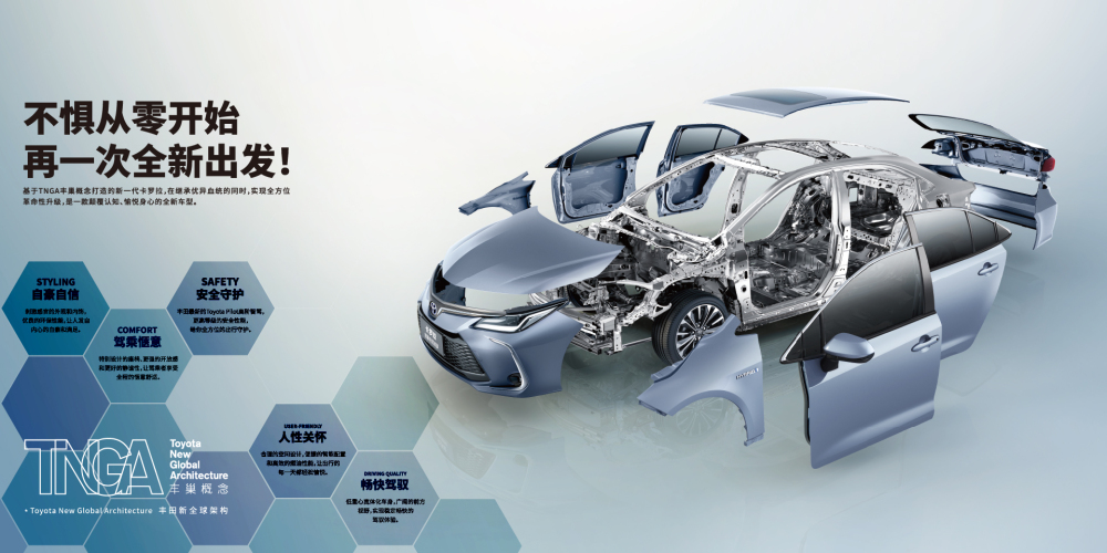 卡罗拉（Corolla）& 双擎