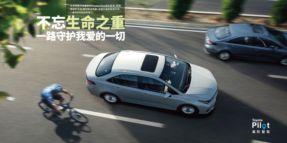 卡罗拉（Corolla）& 双擎