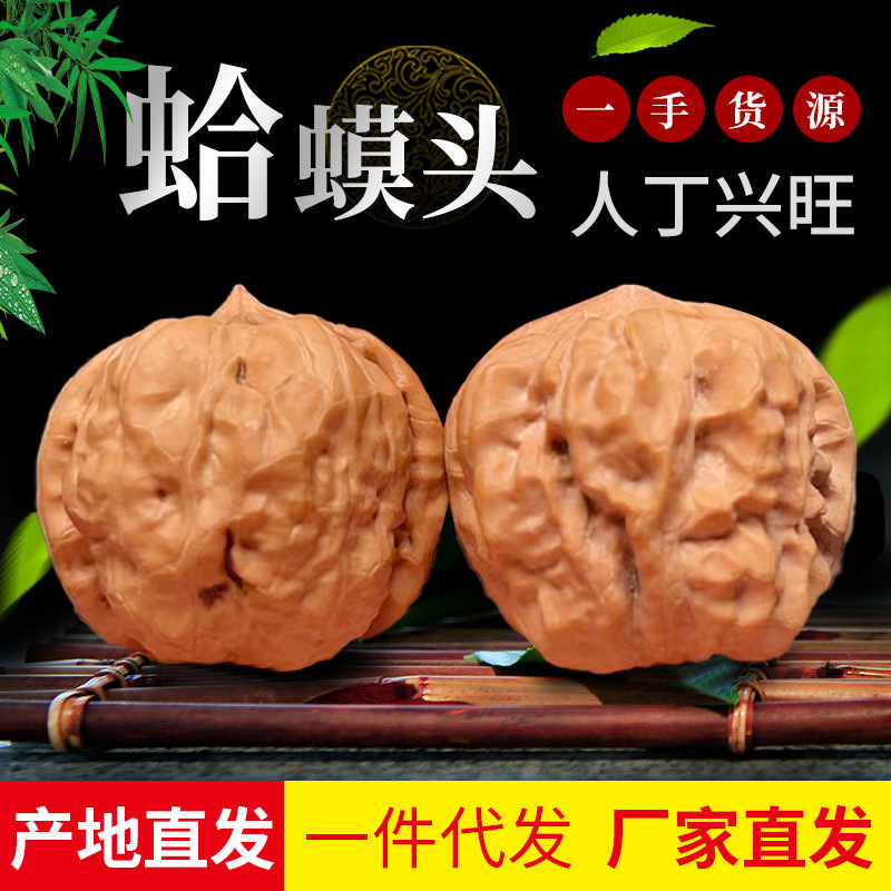 文玩核桃蛤蟆头人丁兴旺三棱尺寸40.全品无修蛤蟆头核桃文玩