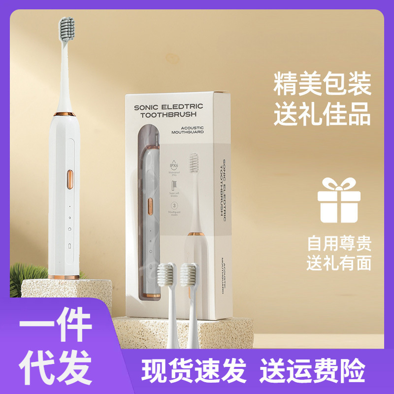 Cross-border smart sonic electric toothbrush adult couple home waterproof soft bristle electric toothbrush gift wholesale
