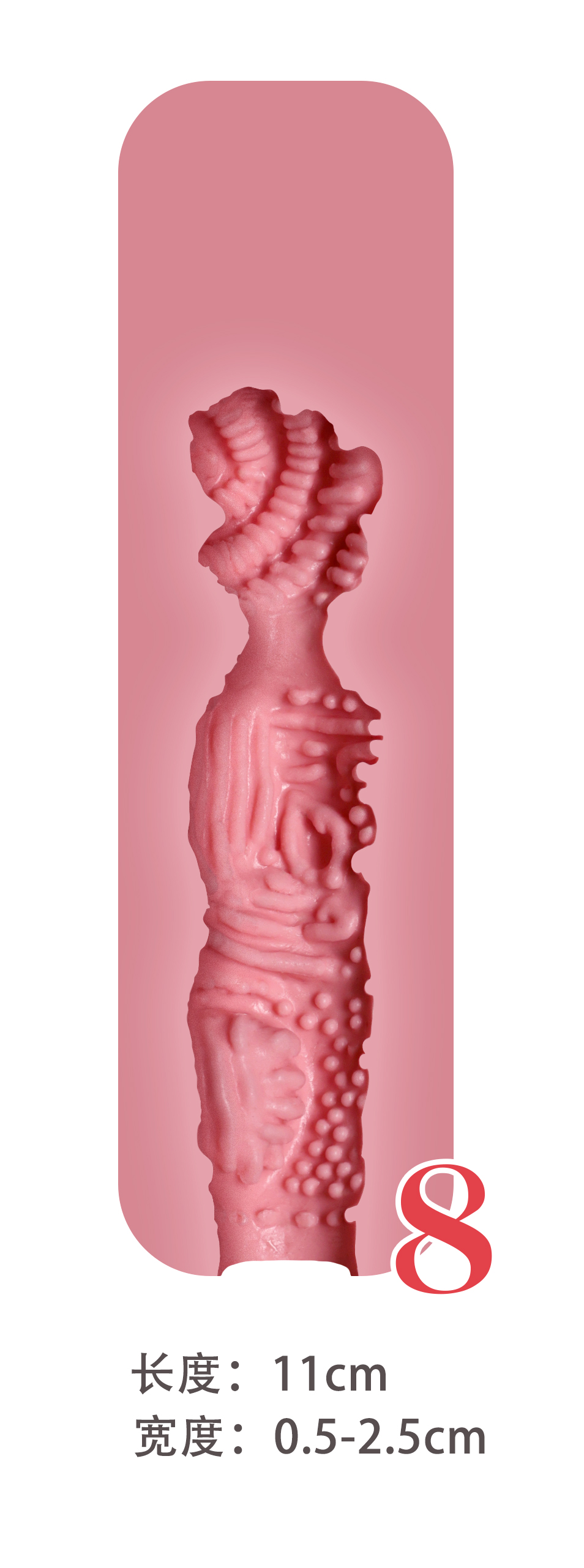 #8-11cm