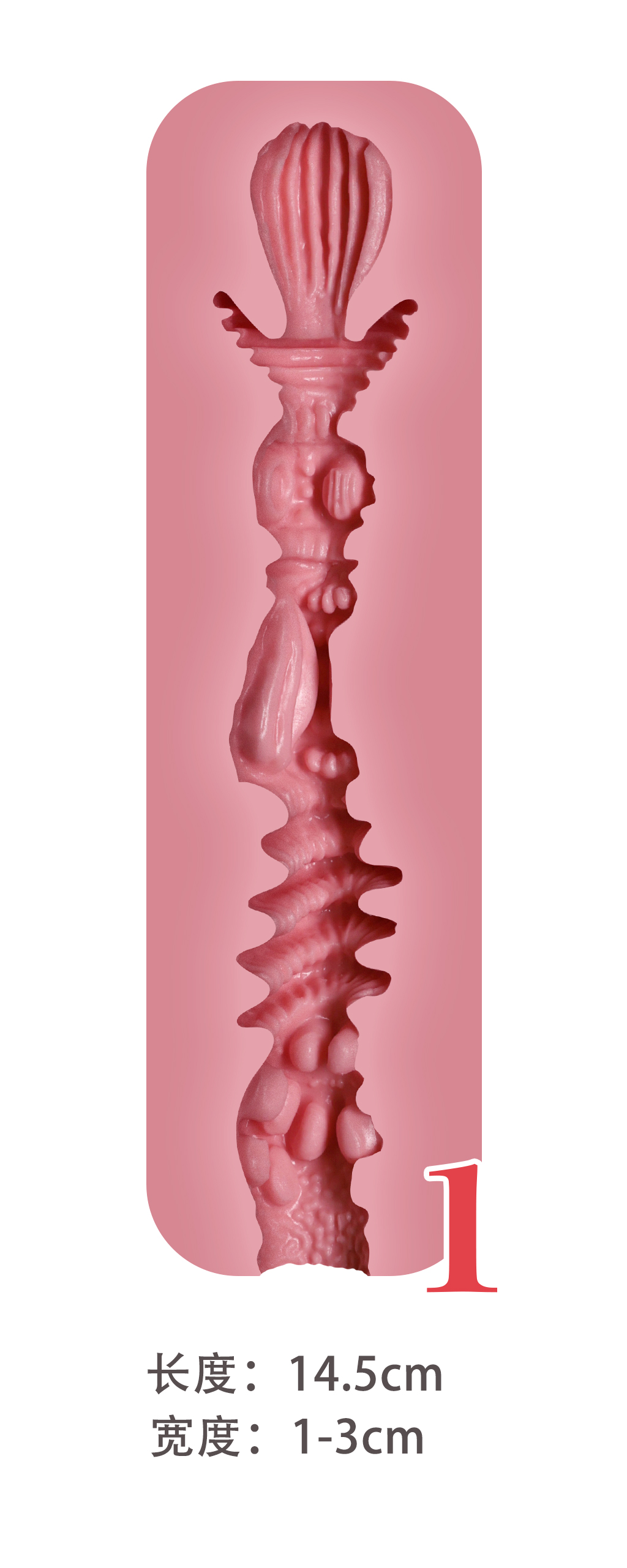 #1 - 14.5cm