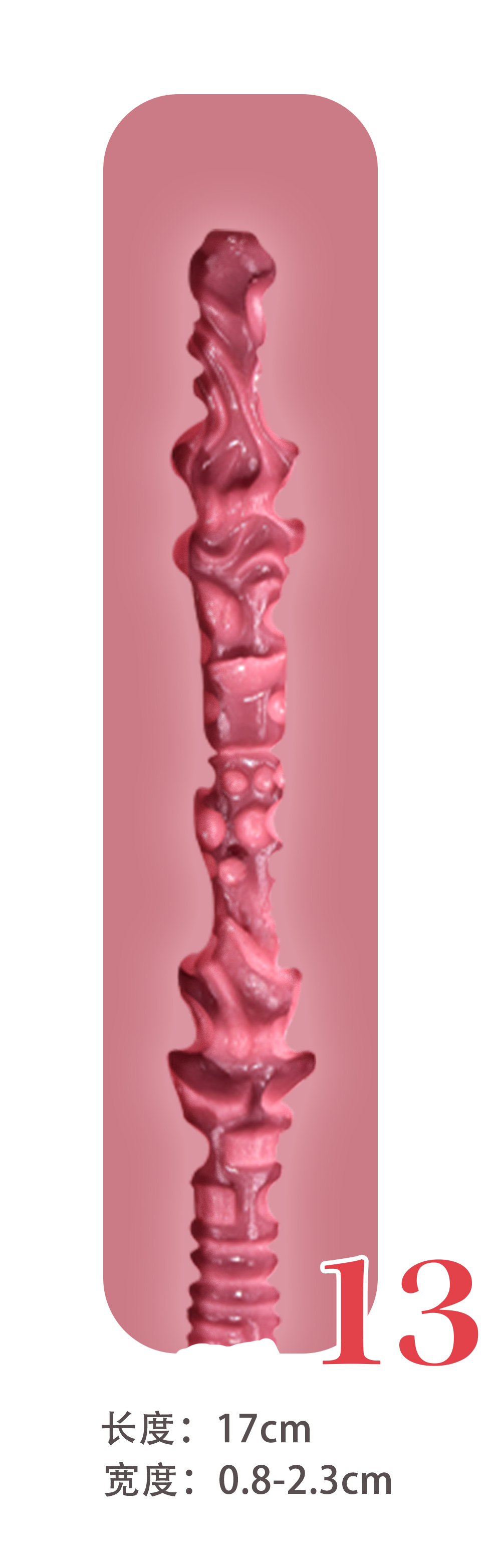 #13 - 17cm