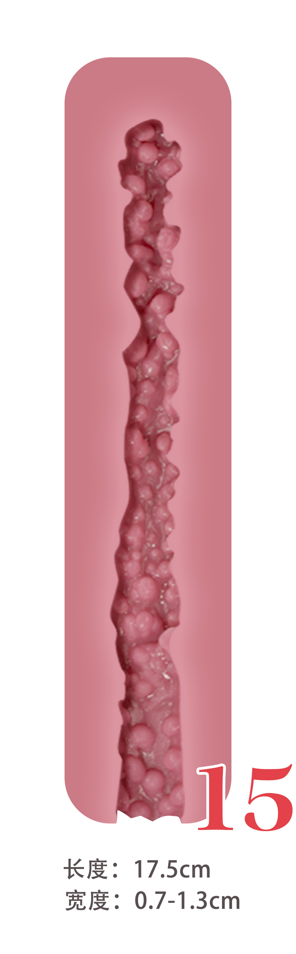 #15 - 17.5cm