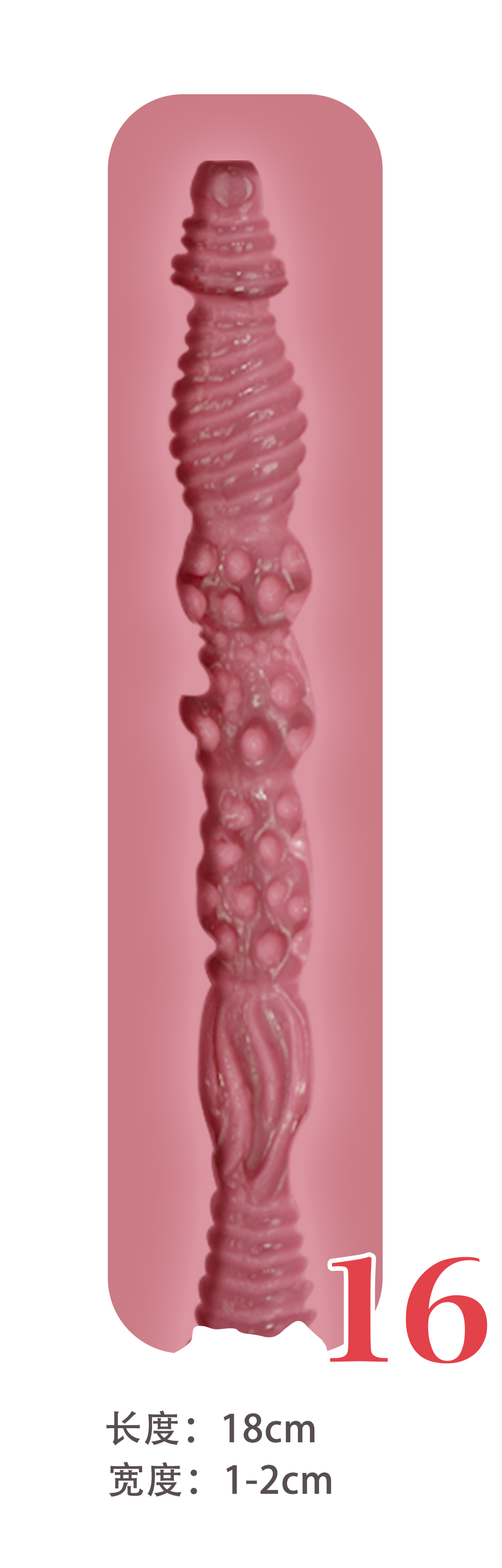 #16 - 18cm