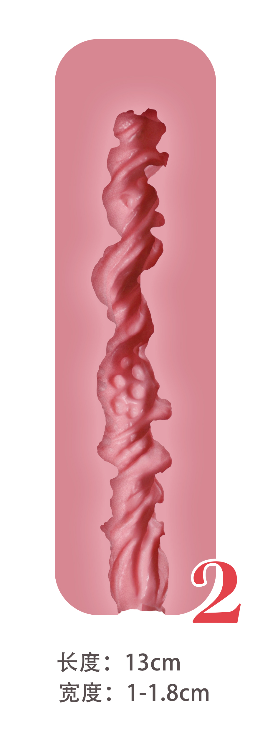 #2 - 13cm
