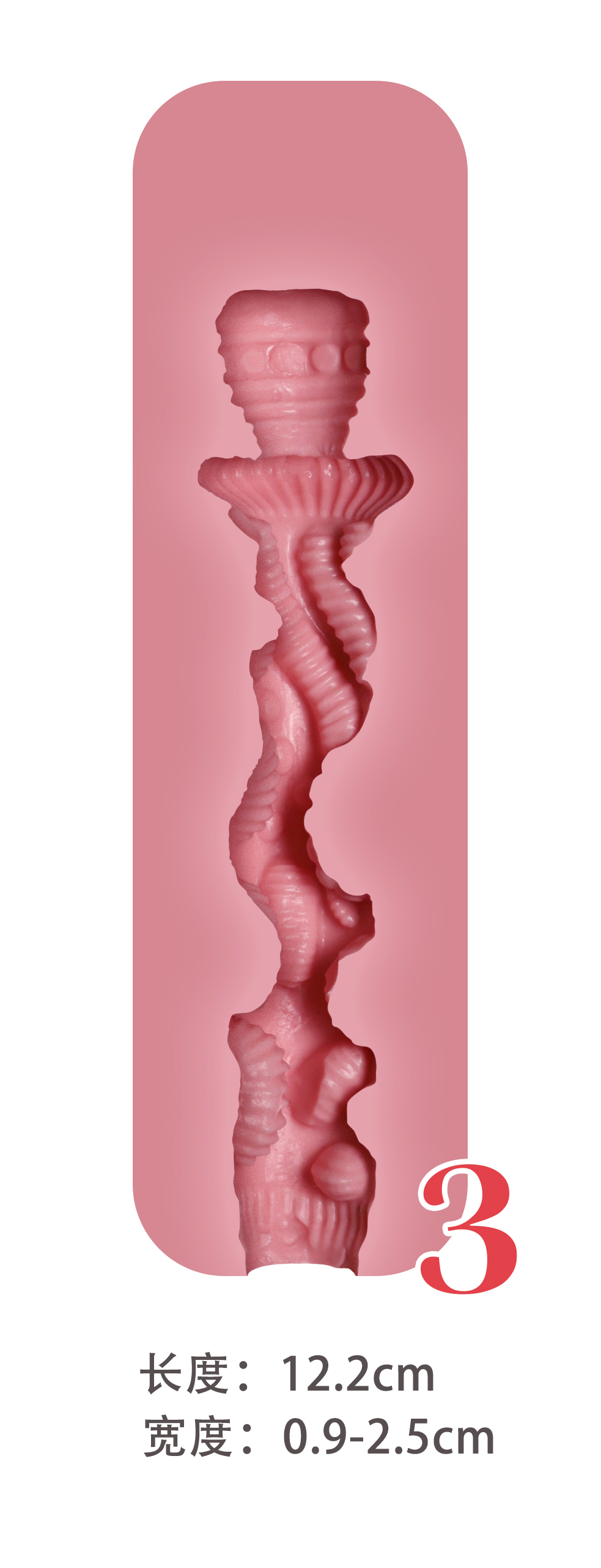 #3 - 12.2cm