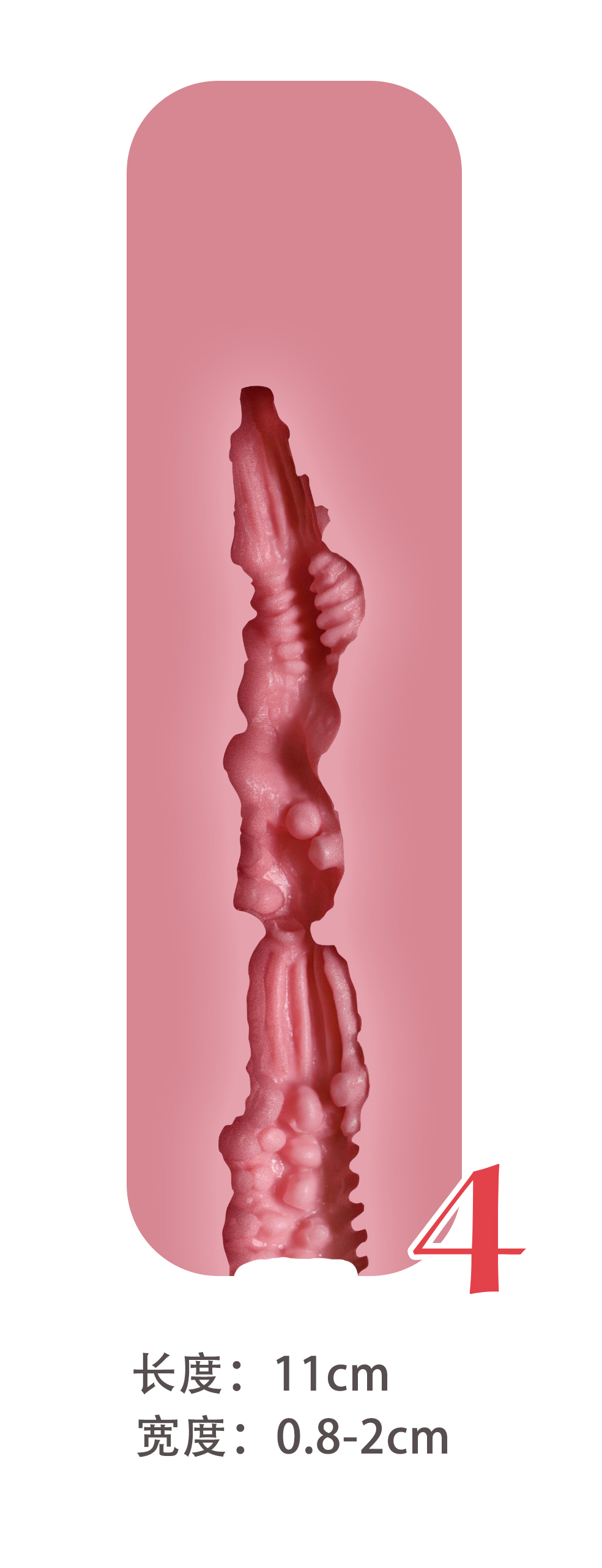 #4 - 11cm