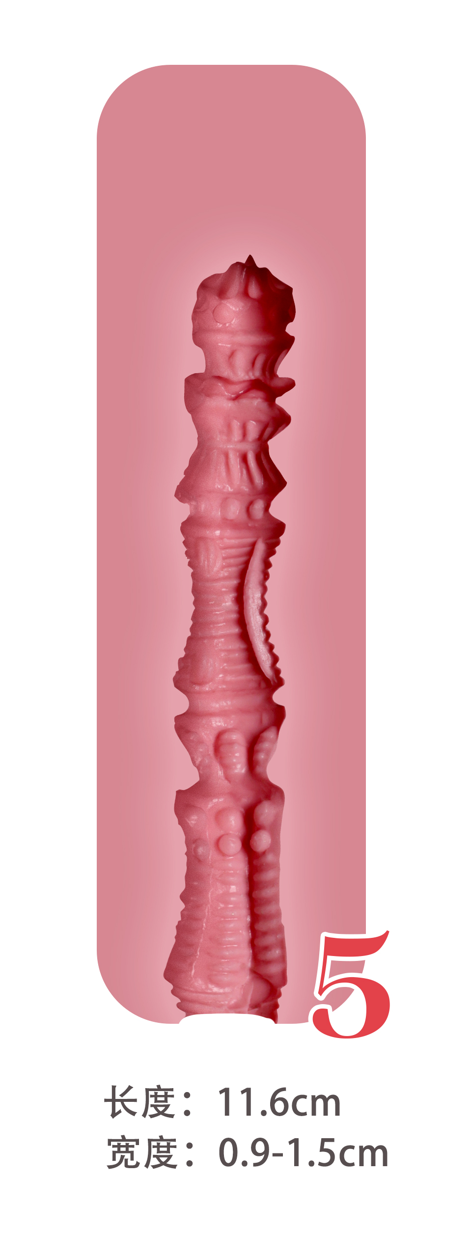 #5 - 11.6cm