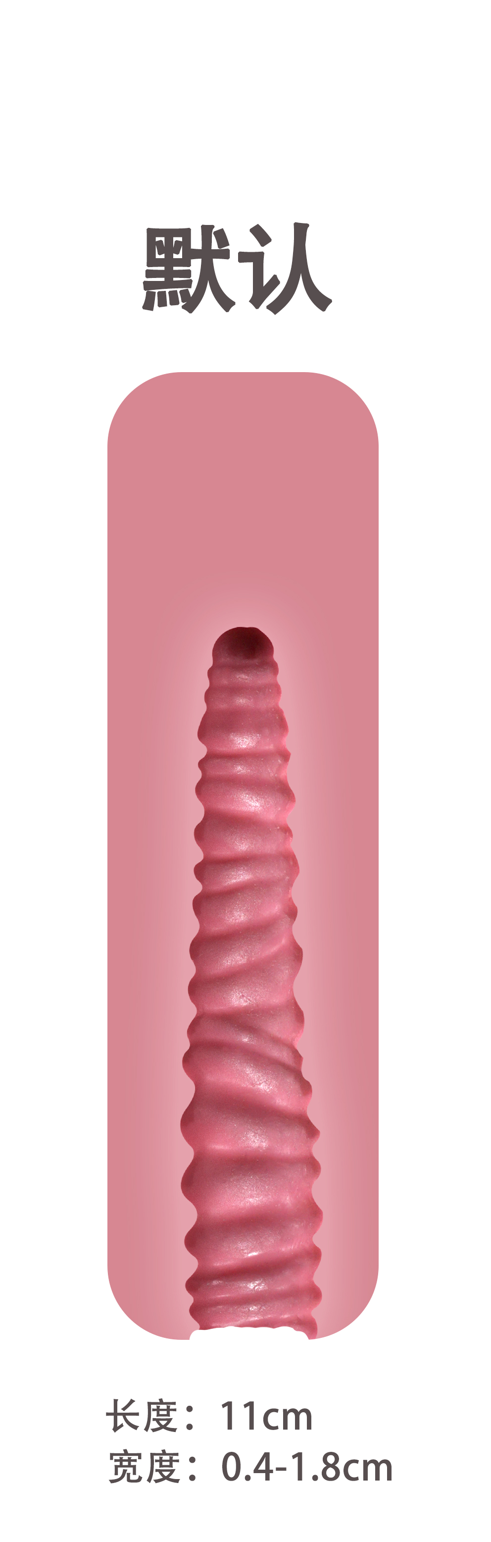 Default - 11cm