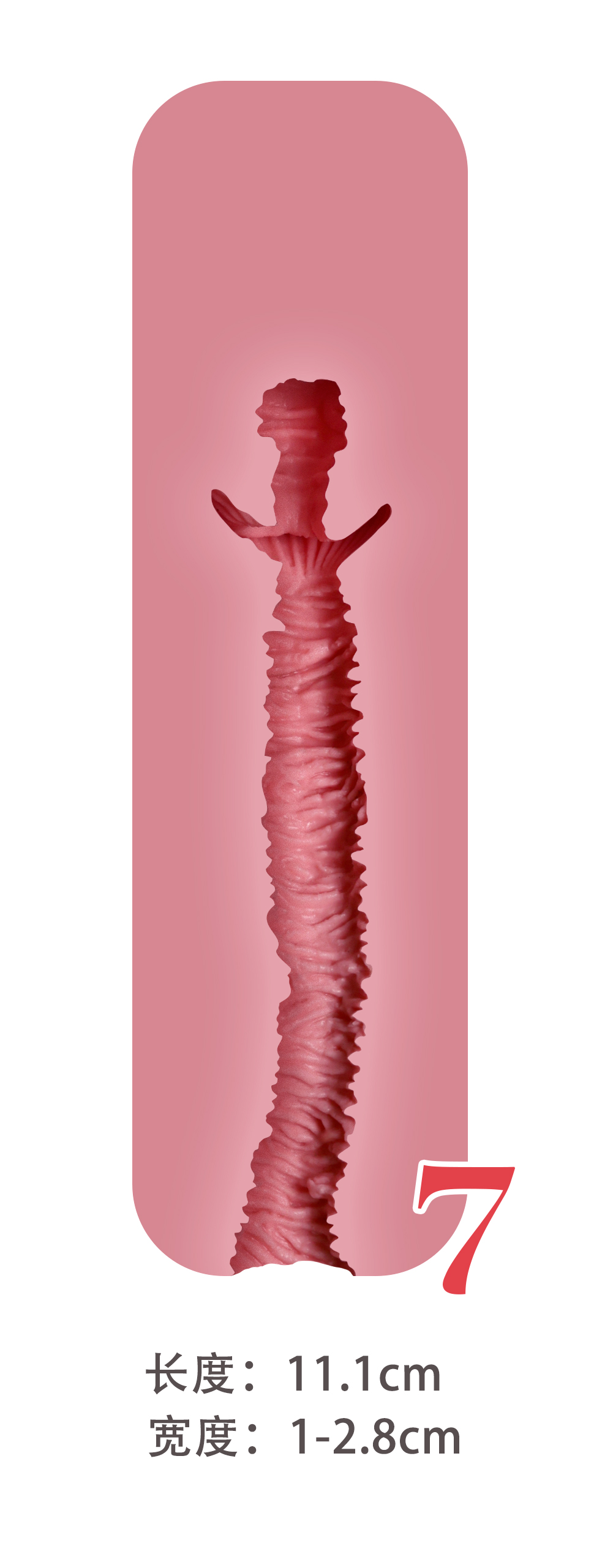 #7 - 11.1cm