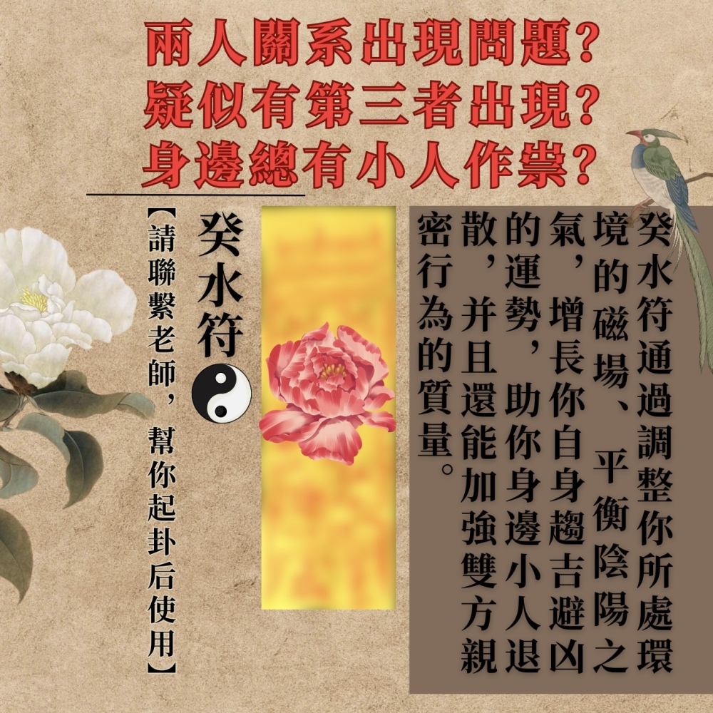 奇门符咒