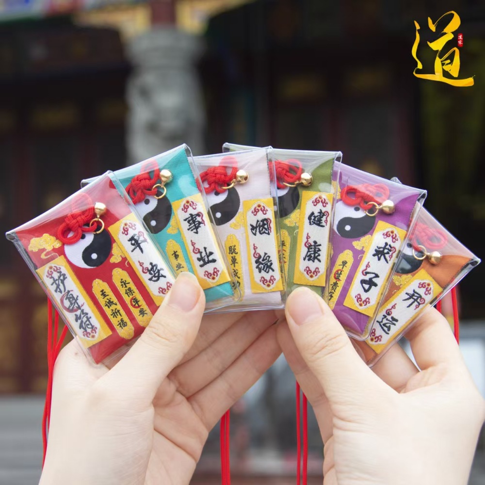 護身符香包