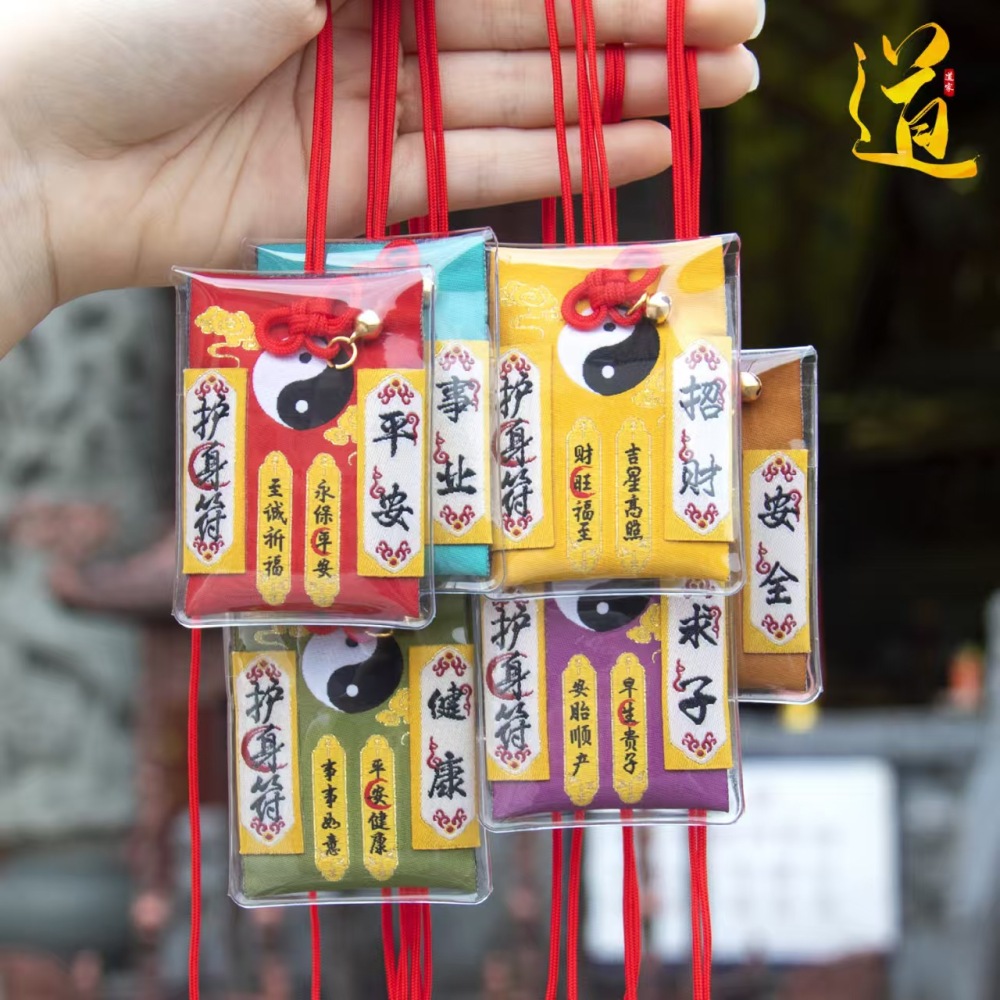 護身符香包