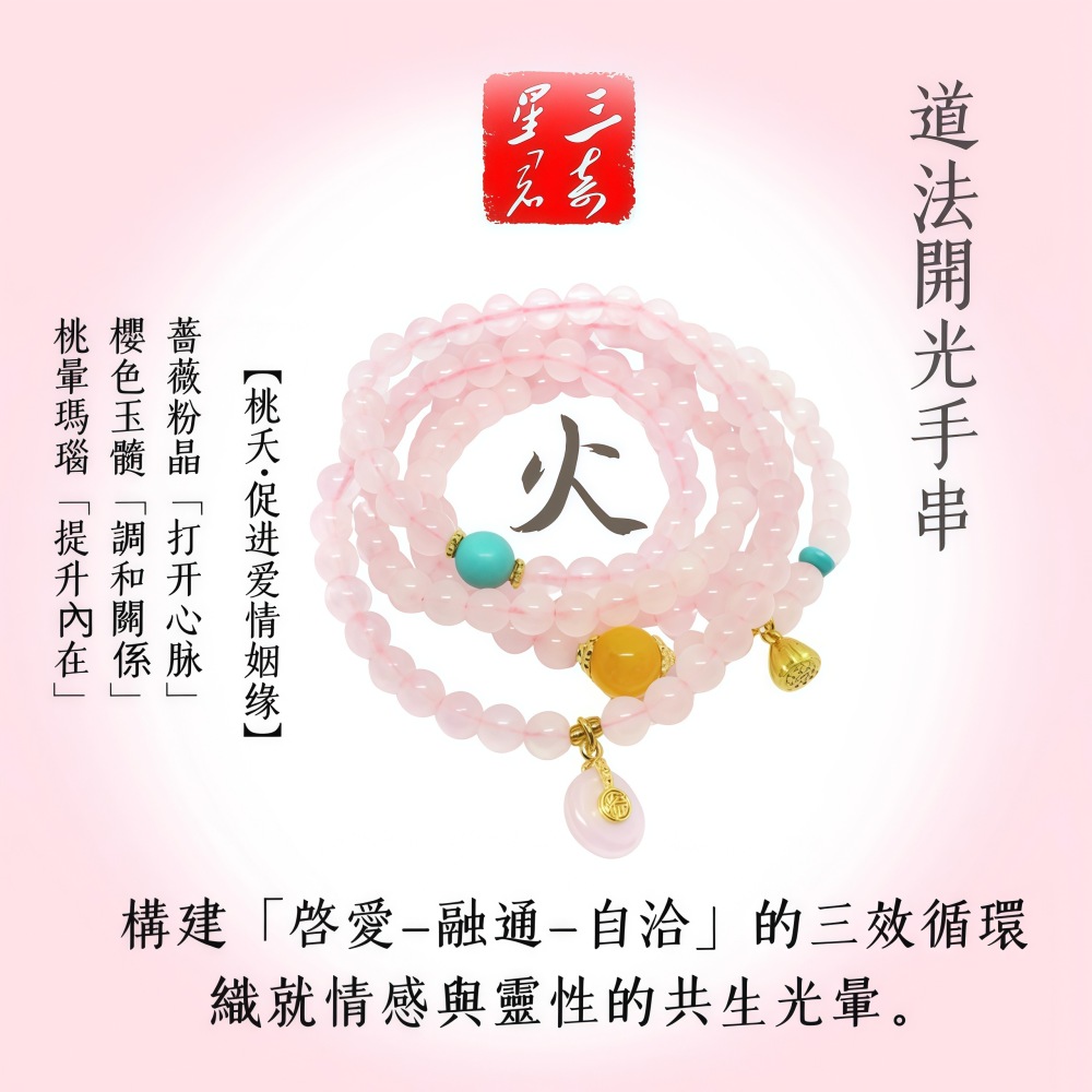 火