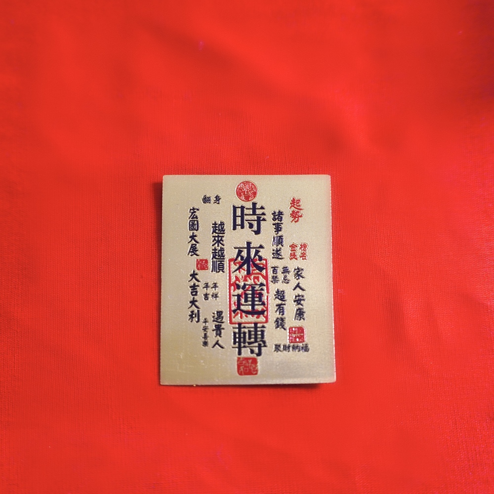 金箔纸